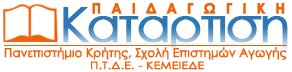 ΠΤΔΕ - Παιδαγωγική & Διδακτική Επάρκεια logo